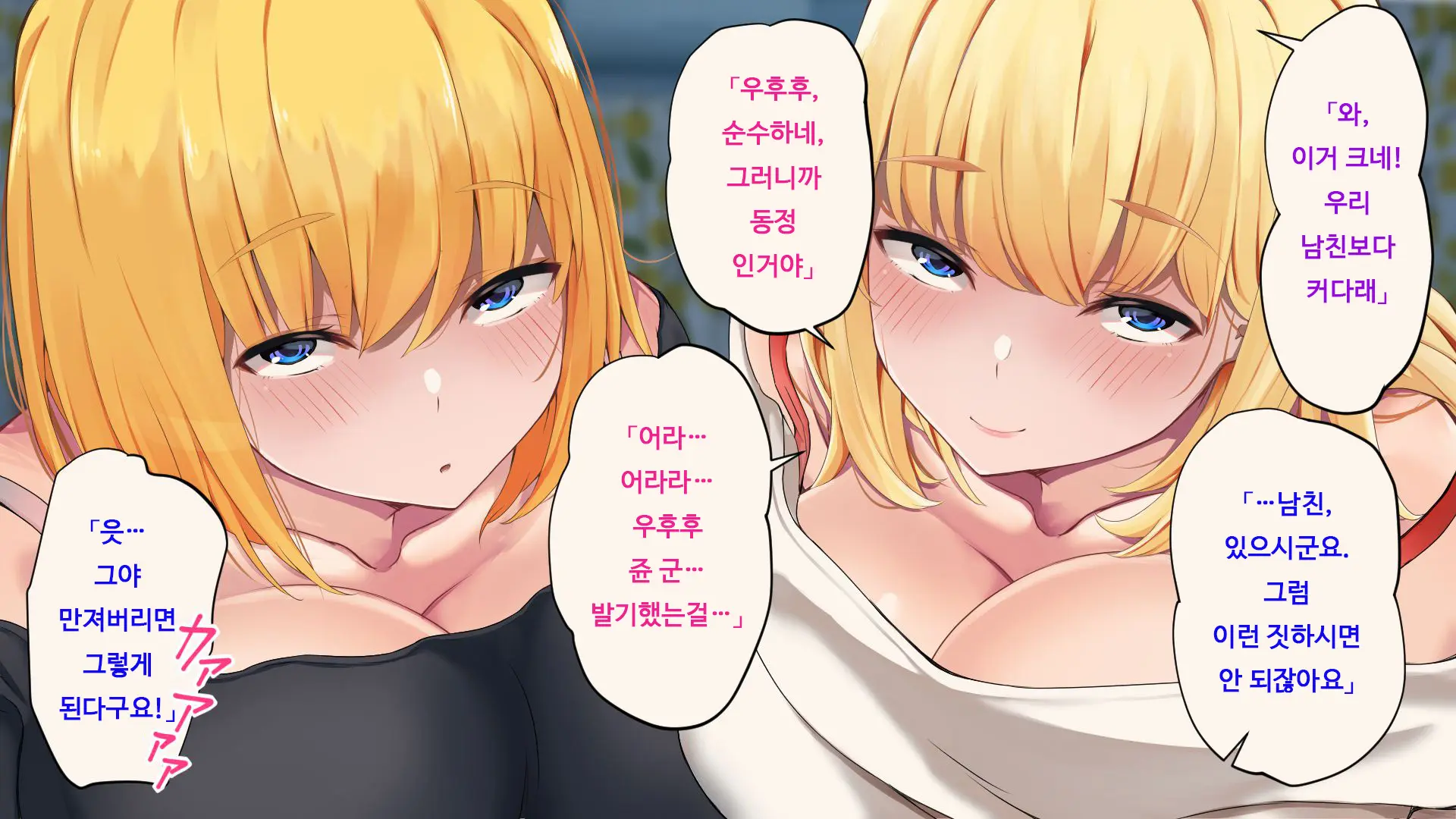 Ore Ga Doutei To Shojo O Ushinatta Ohanashi!! | 내가 동정과 처녀를 잃은 이야기!!